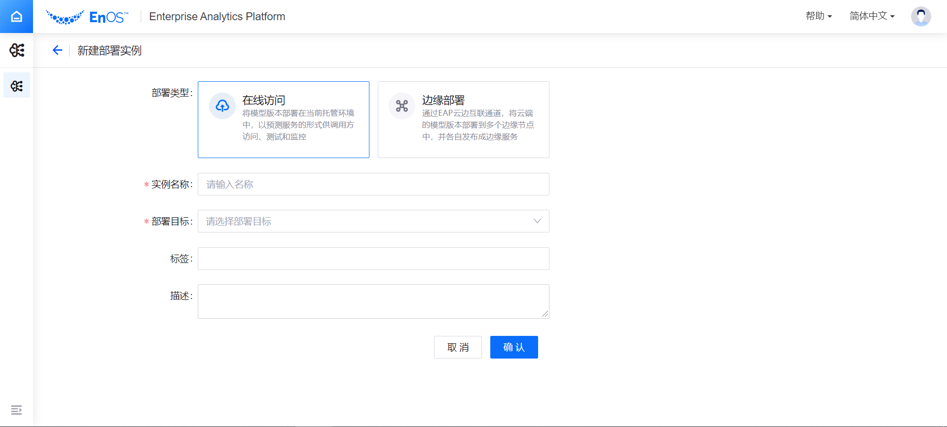 ../_images/publish_version_type.png