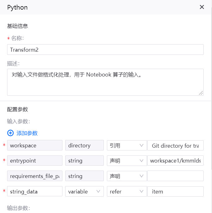 ../_images/python_transform_2.png