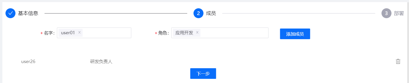 ../../../_images/add_member.png