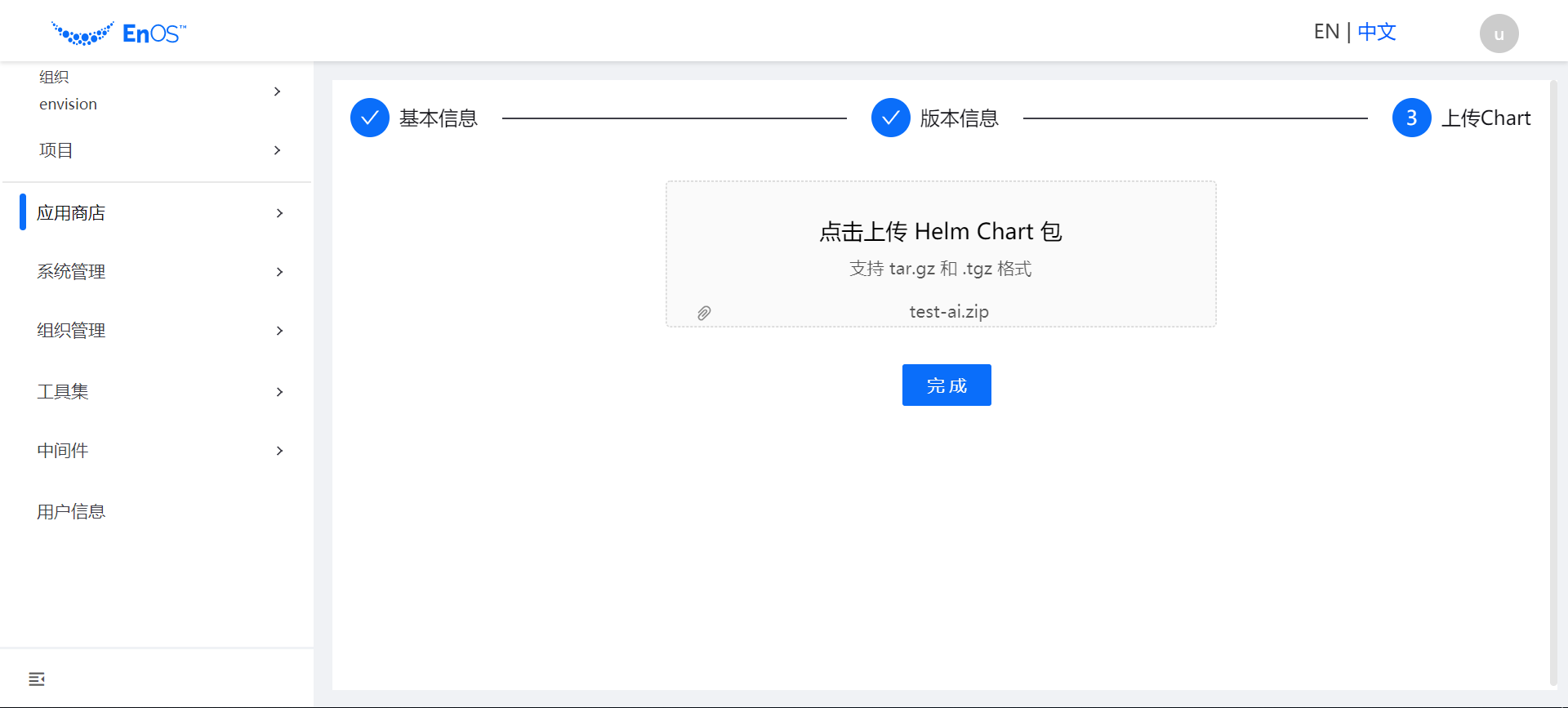 ../../../_images/app_template_chart.png