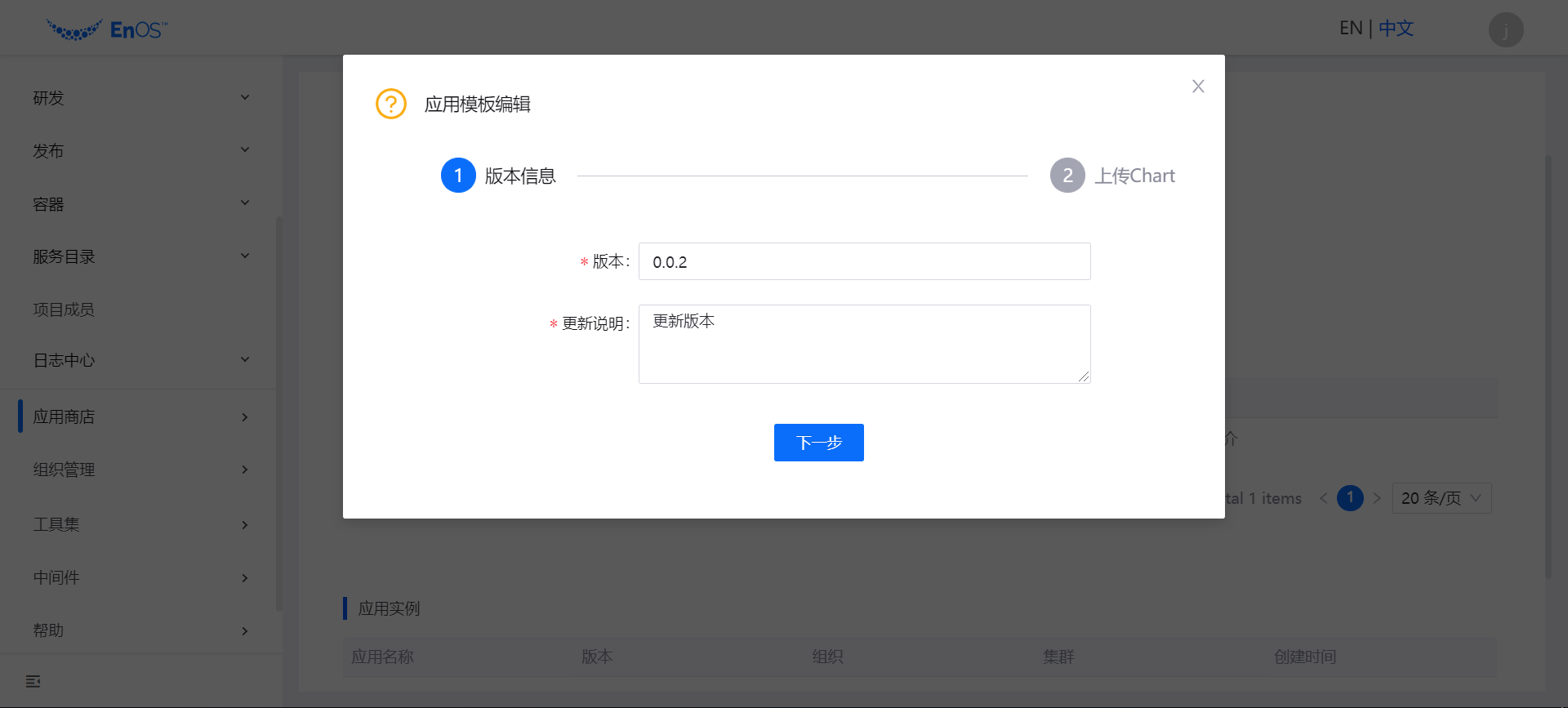../../../_images/app_template_new_version.png