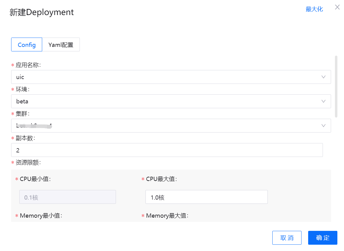 ../../../_images/deployment_config.png