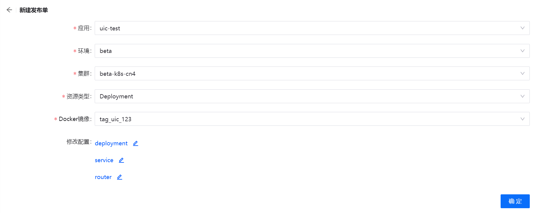 ../../../_images/publish_deployment.png