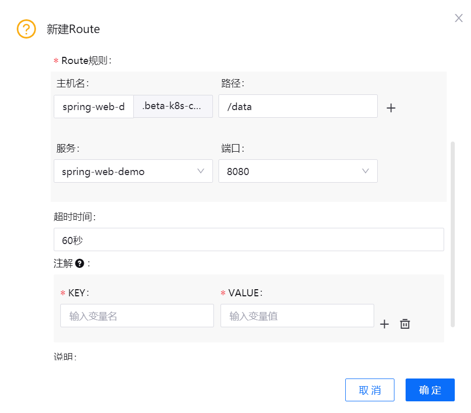 ../../../_images/route_config.png