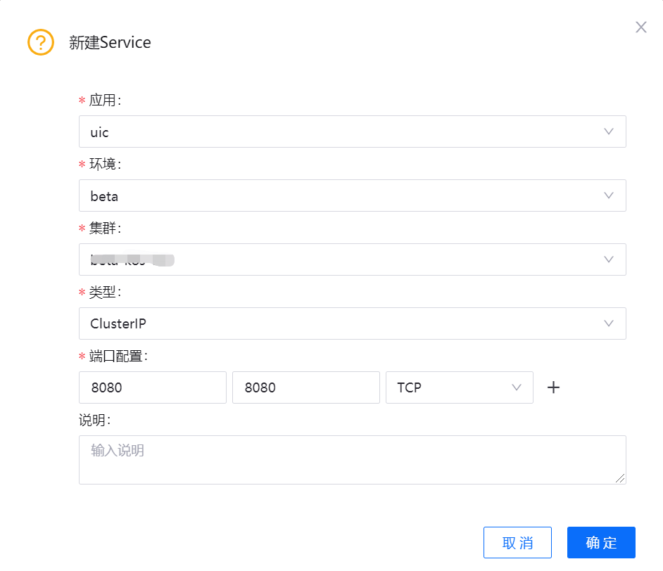 ../../../_images/service_config.png