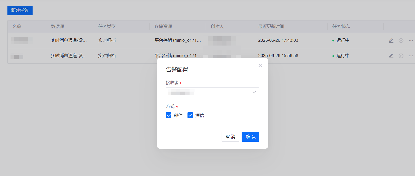 _images/archiving_job_alarm_new.png