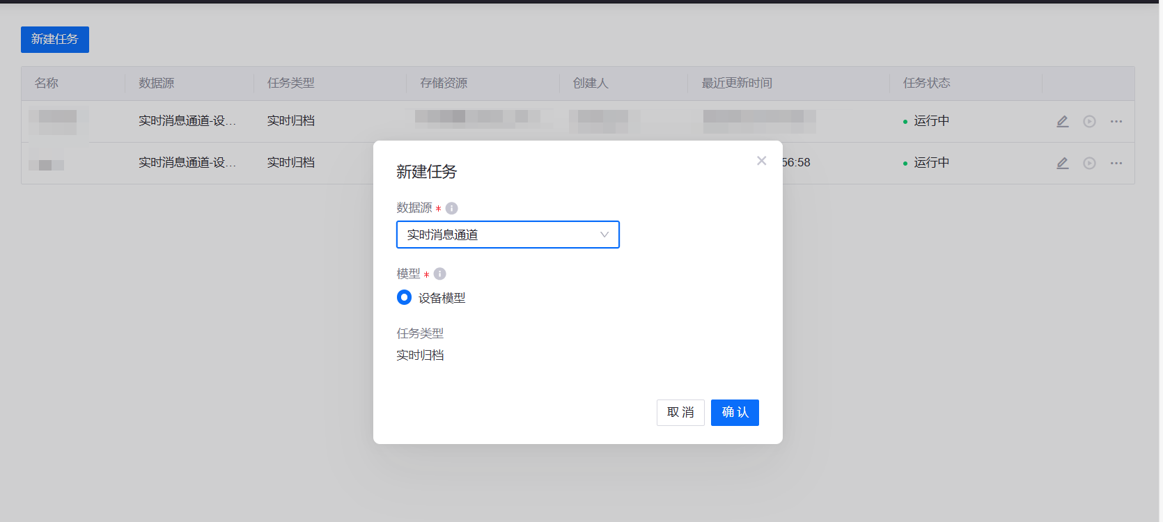 _images/create_archiving_job_1.png