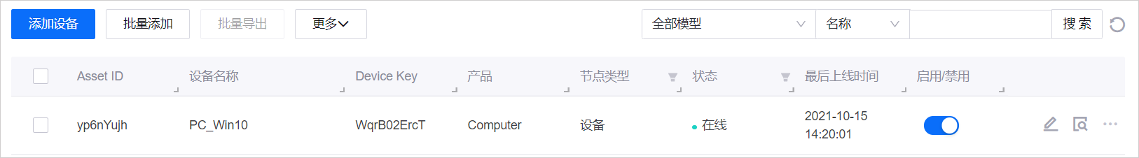 ../../_images/device_status1.png