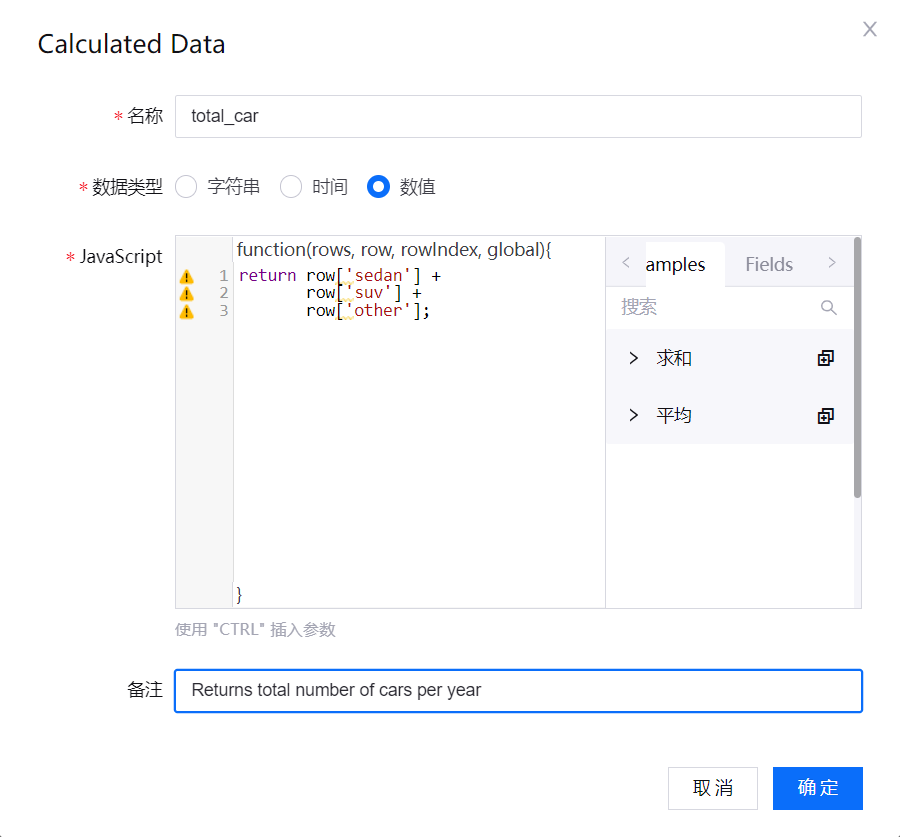 ../../_images/calculated_field_dialog.png