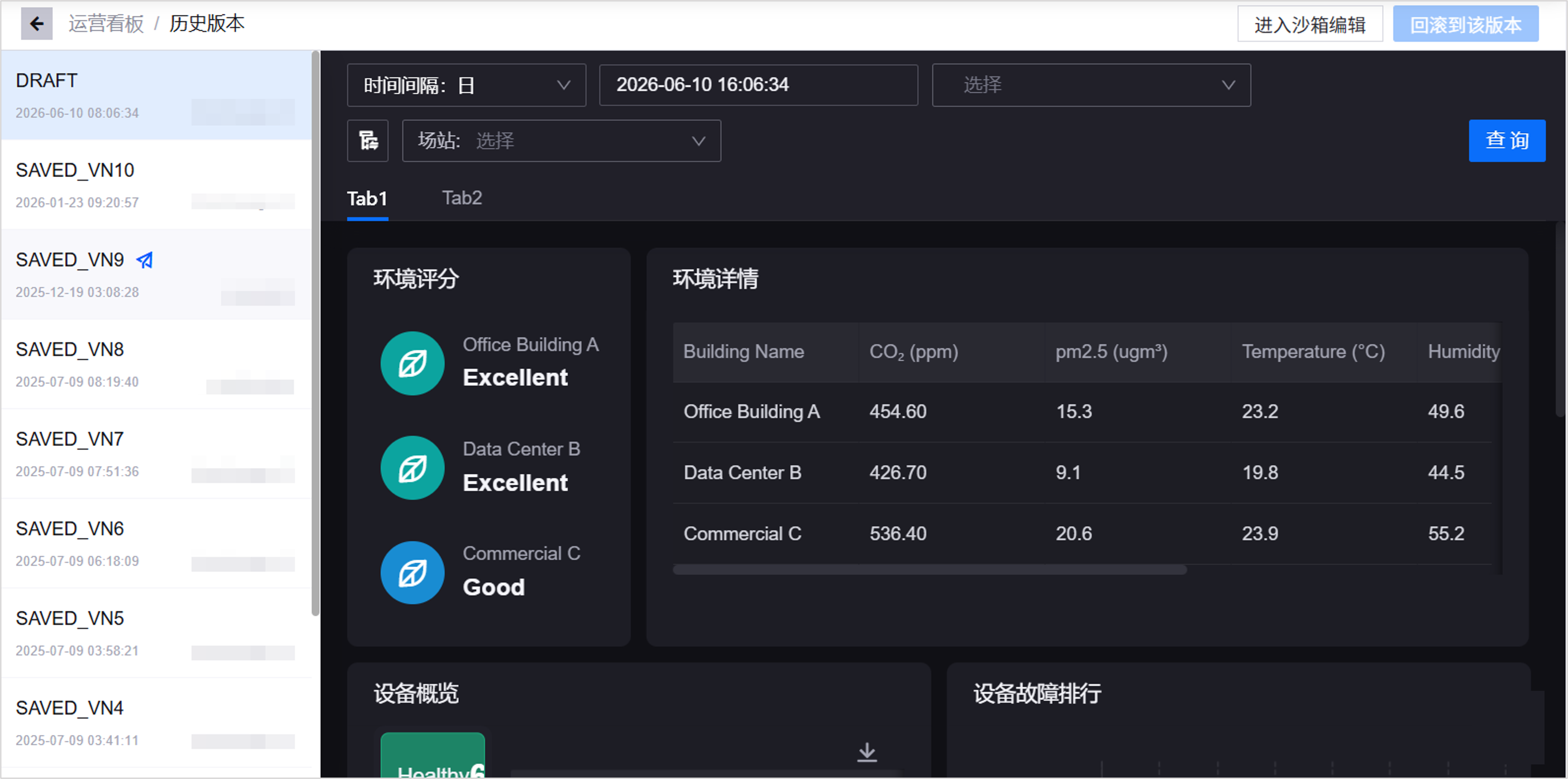 管理历史版本