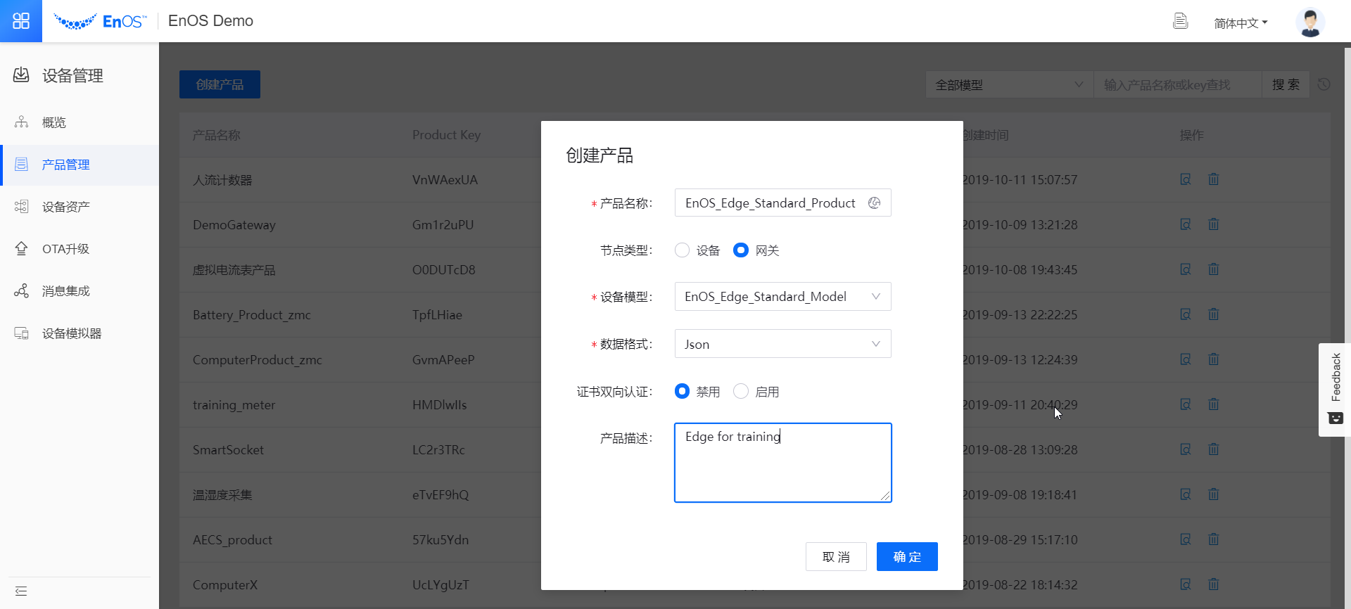 ../_images/tutorial_creating_product_for_edge.png