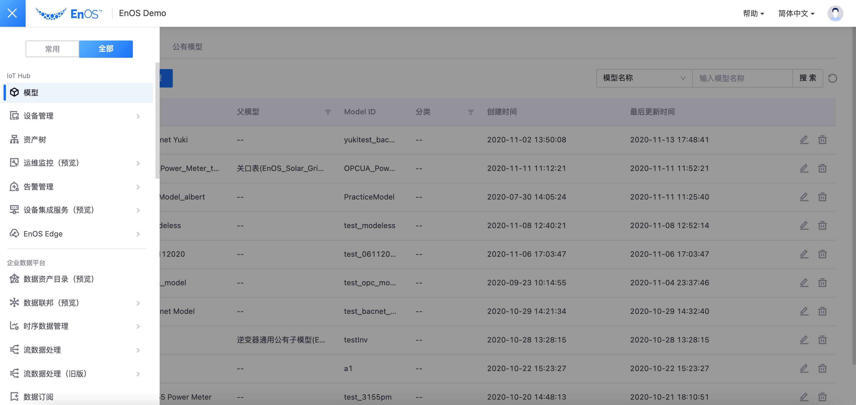 EnOS Management Console