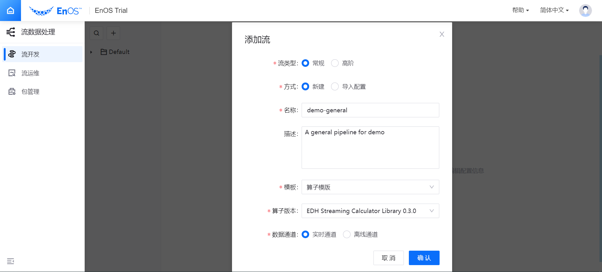 开发常规流数据处理任务 — Stream Processing 文档