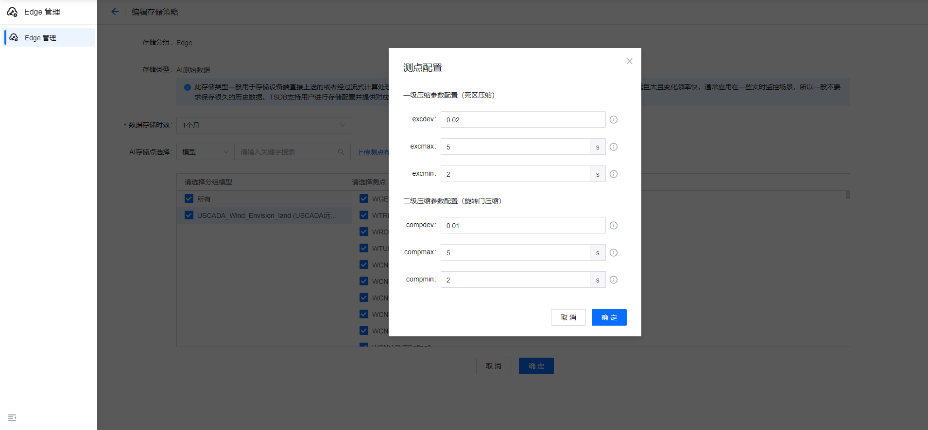 ../_images/configuring_data_compression_3edge.png