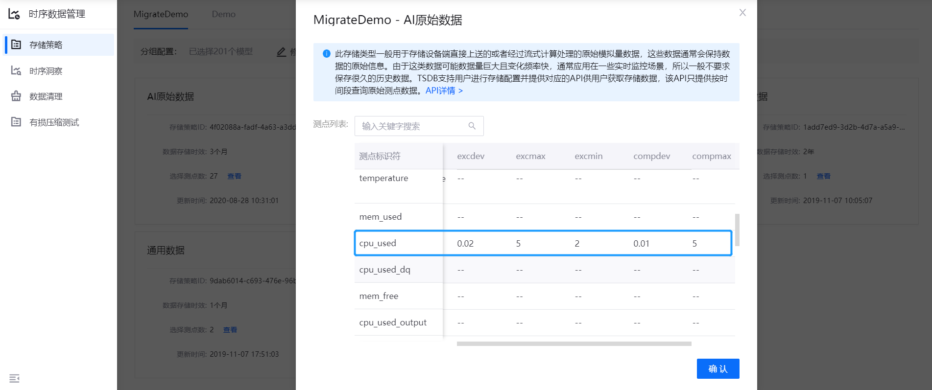 ../_images/viewing_data_compression_config.png